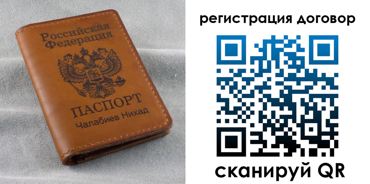 прописка для работы в Дзержинске