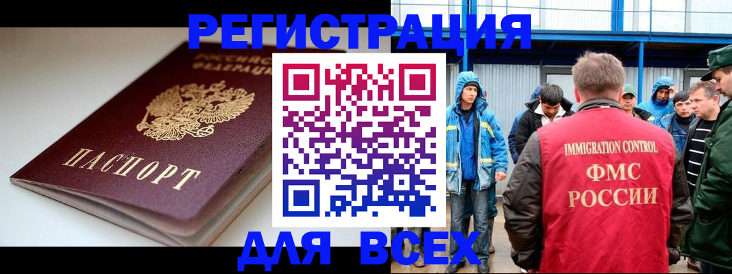 временная регистрация надежно в Дзержинске
