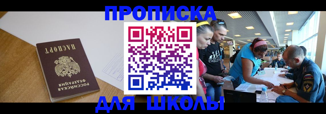 прописка от собственника в Дзержинске