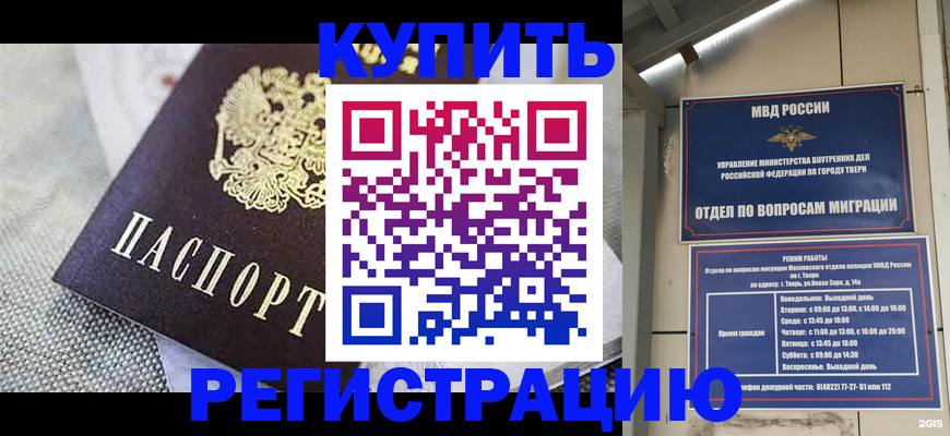 временная регистрация госуслуги в Дзержинске