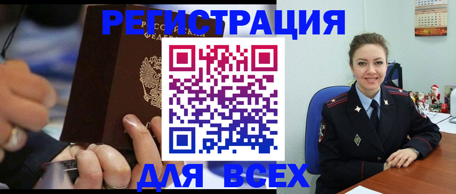 временная регистрация в Дзержинске