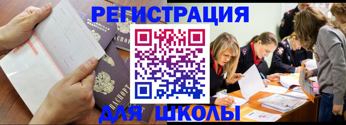 временная регистрация адрес в Дзержинске