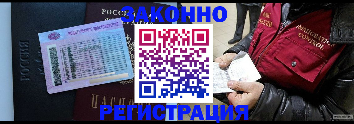 прописка для военкомата в Дзержинске